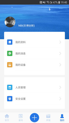 水产守望者app4