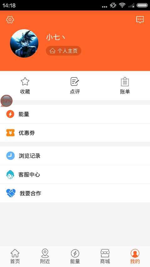 能购app2