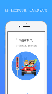 塔塔智慧桩app4