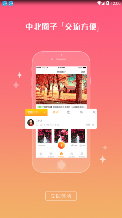 小驴帮app3