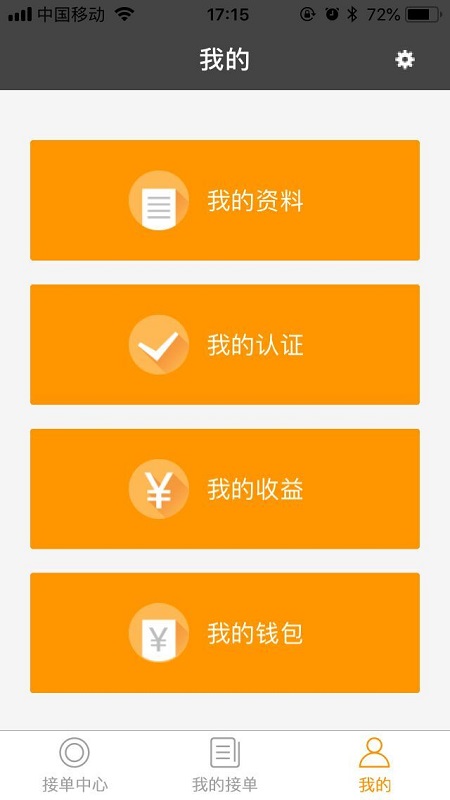 箱掌柜app3