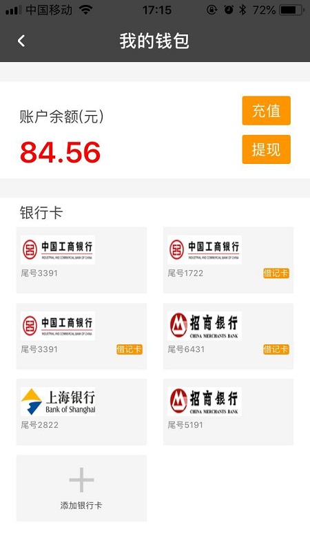 箱掌柜app4