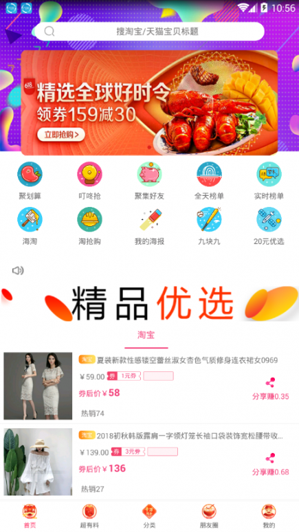 齐享汇app4