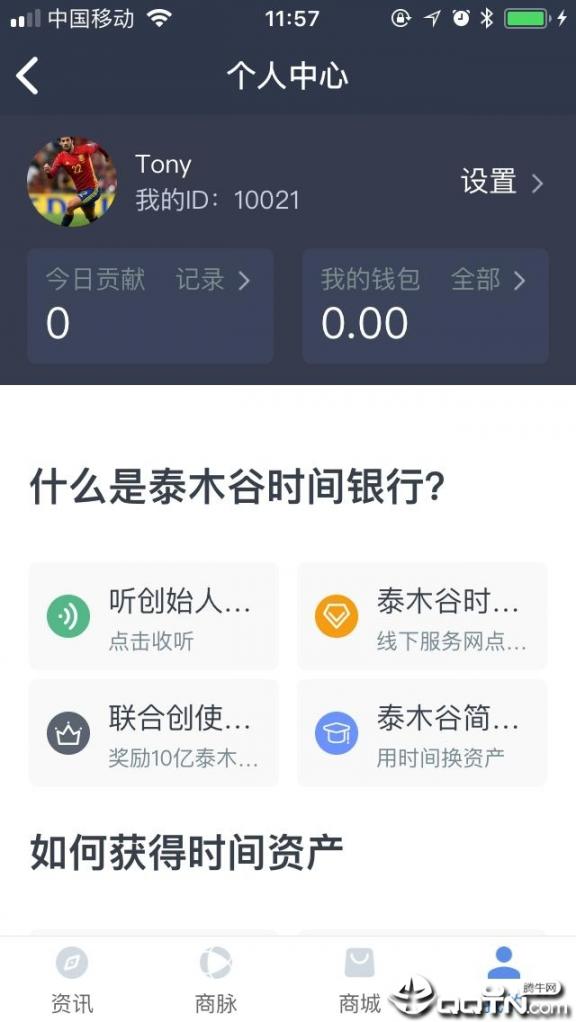 泰木谷app3