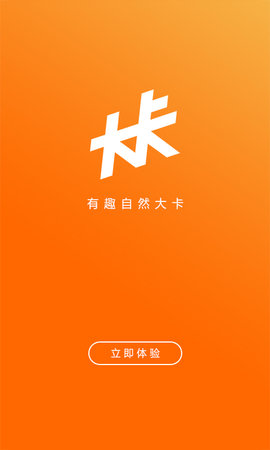 大卡运动app4