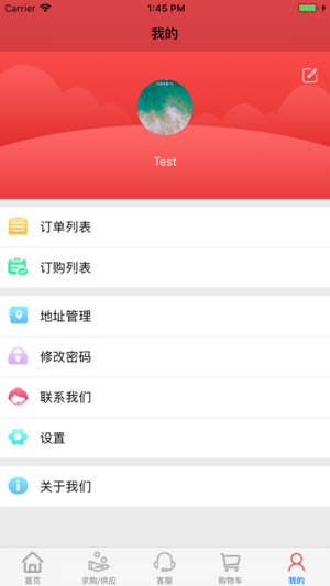 抢农资网app4