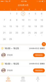 美悦陪练app4