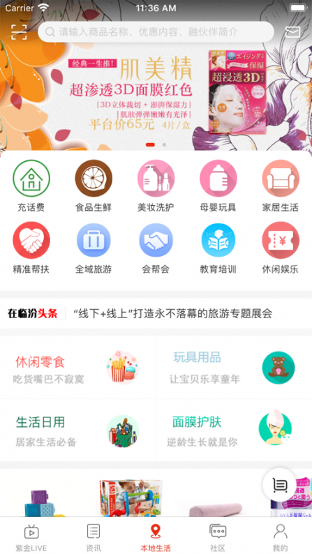 在临汾app3