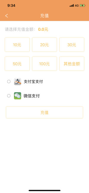 颍州通app3