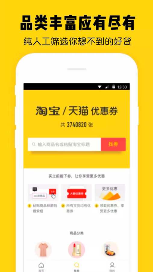 花粉优惠券app4