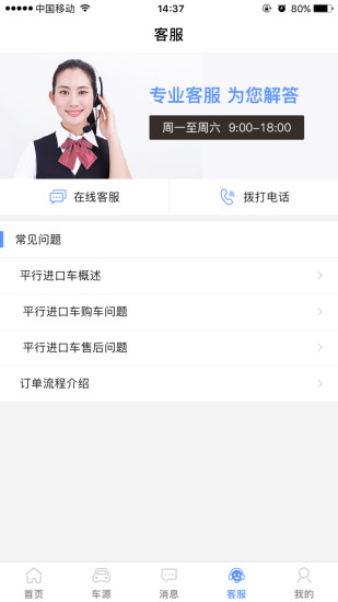 普瑞车诚app3