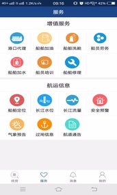 化运网app1