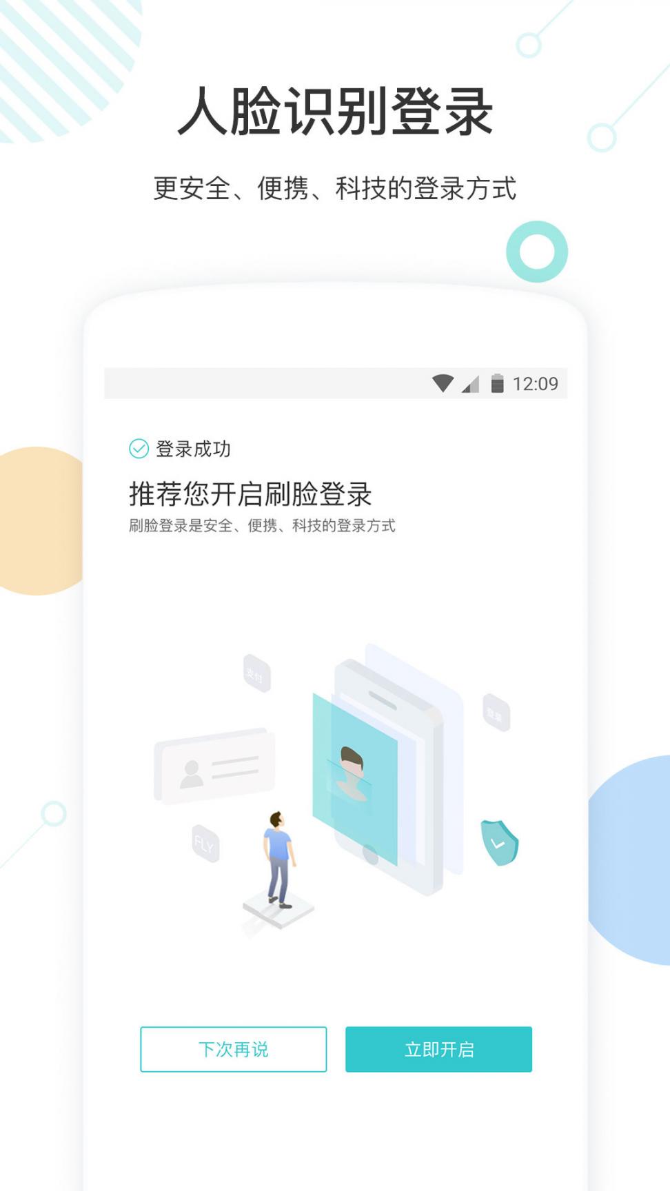 云图fly2