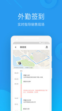 微办公app3