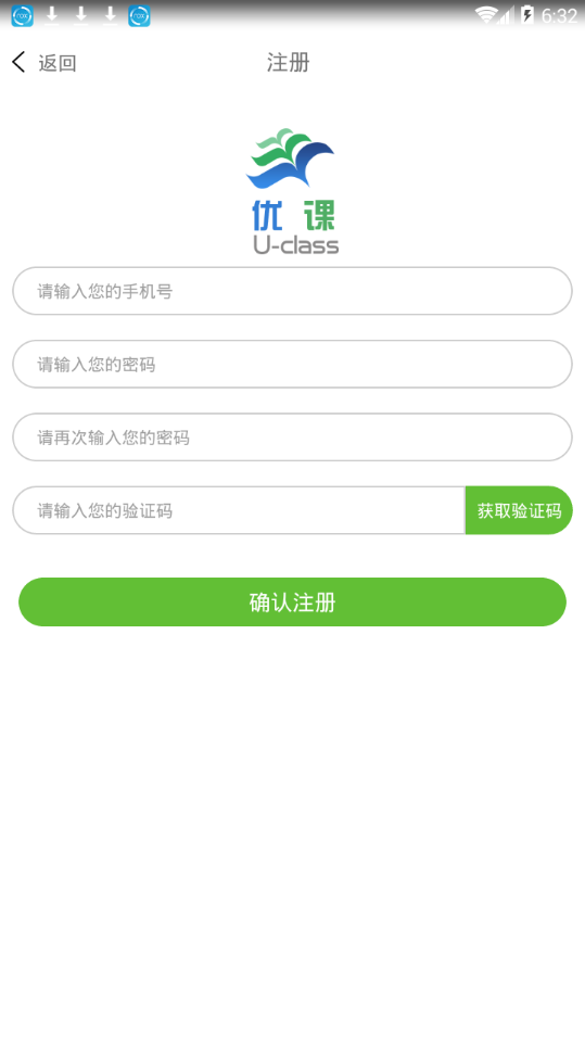 优课学生app2