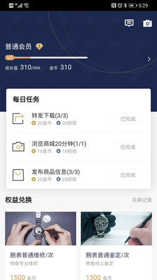 物鱼奢品圈app4