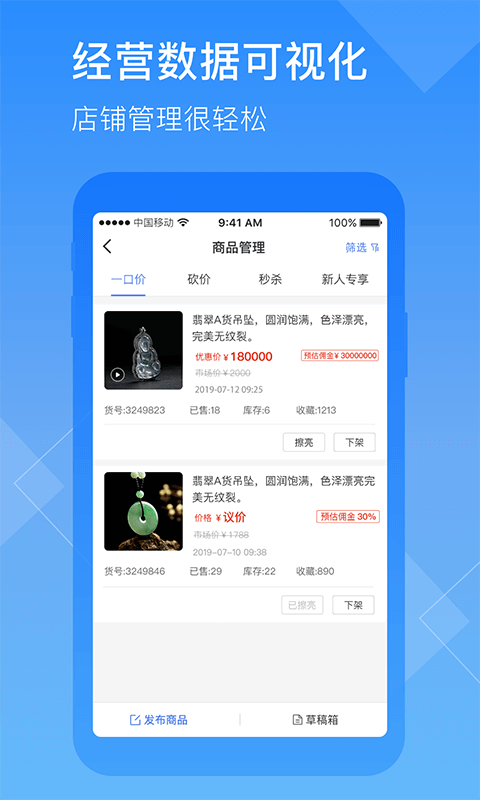 众宝通app4