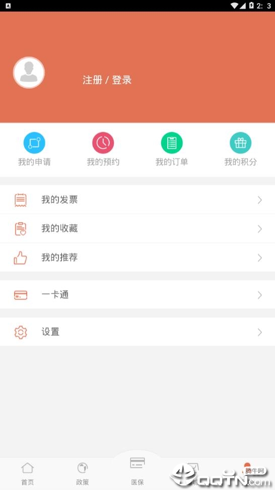 抚州掌上医保app4