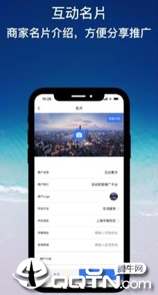 活动牛app4