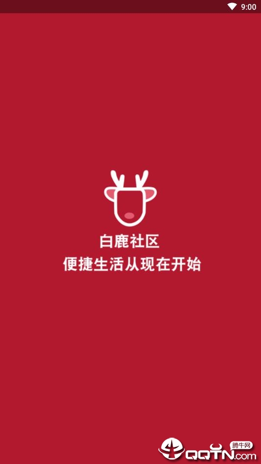 白鹿社区app1