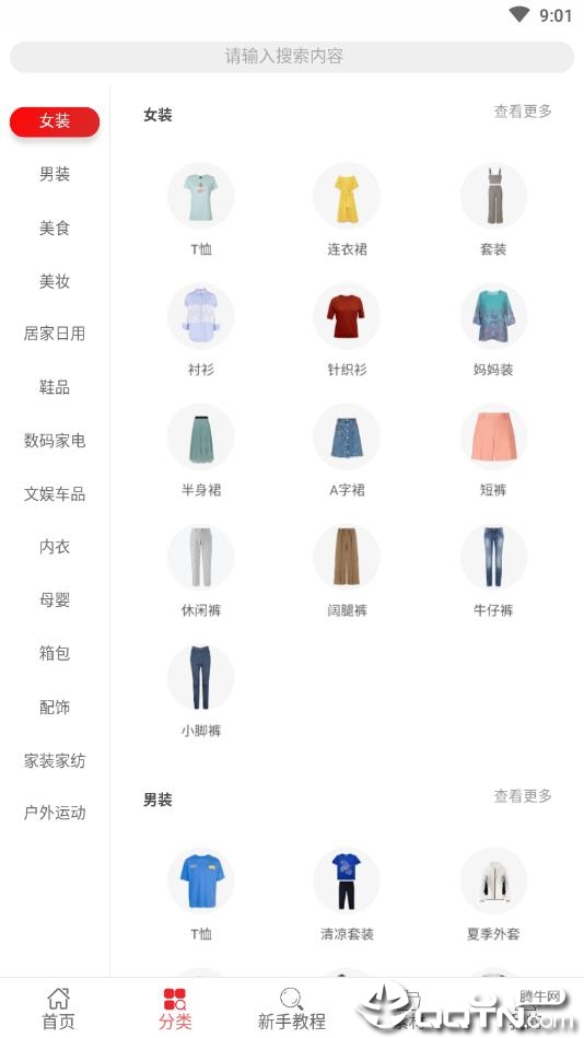 白鹿社区app4