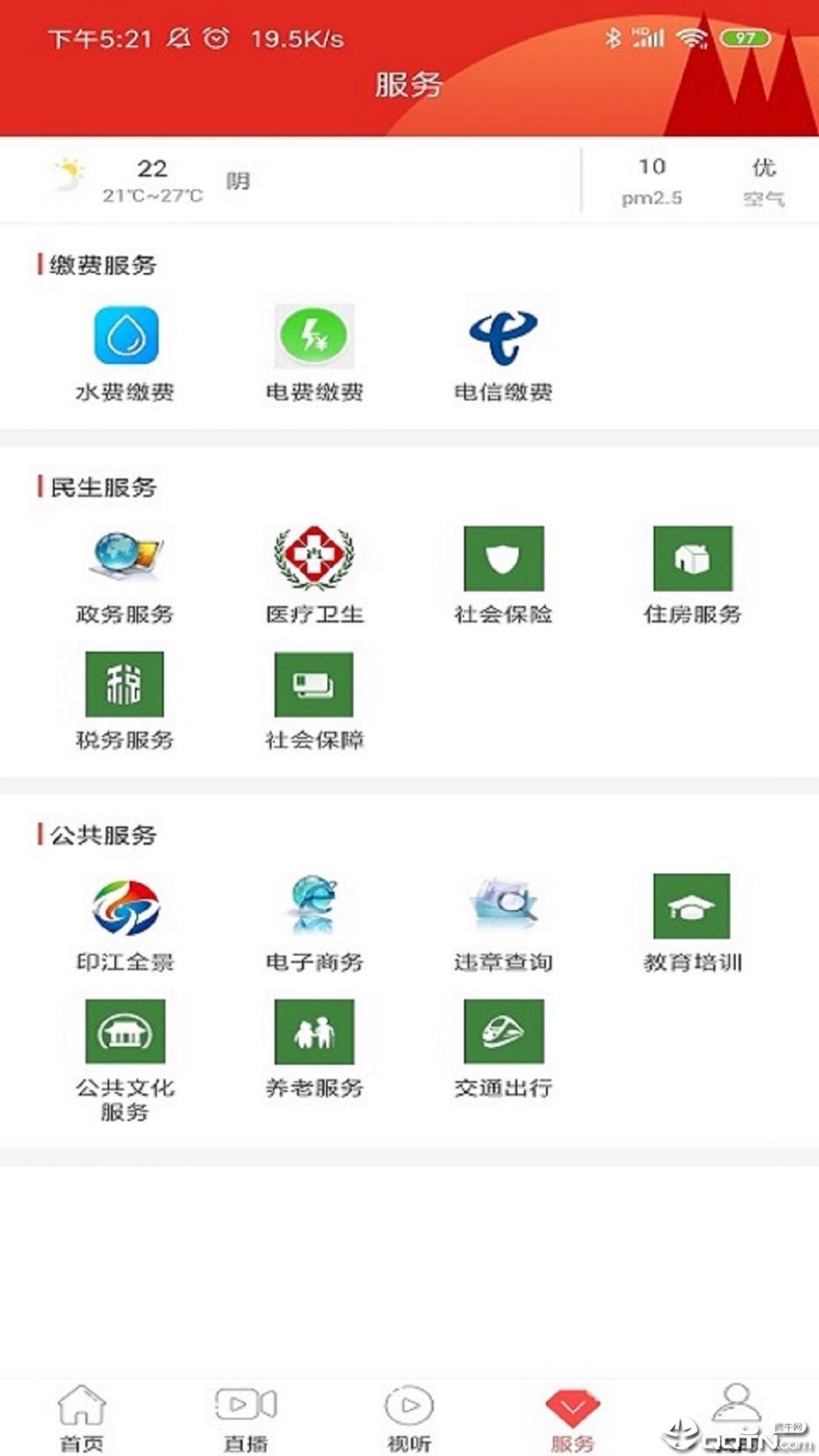 今印江app4