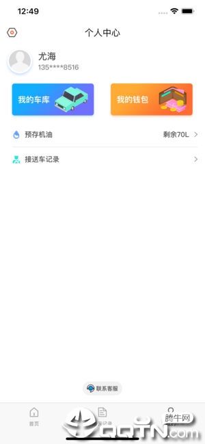 德车车app5