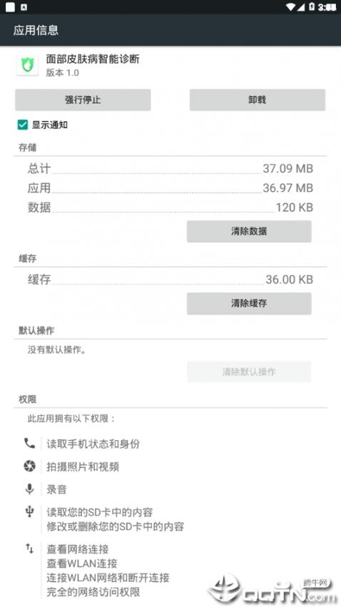 面部皮肤病智能诊断1
