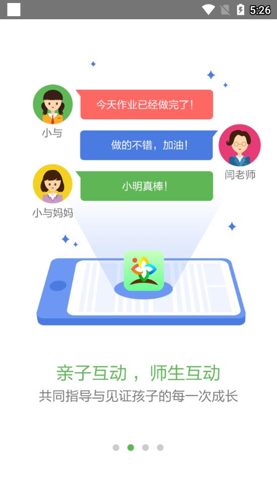 与时校园app2