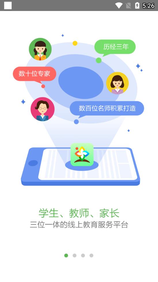 与时校园app1