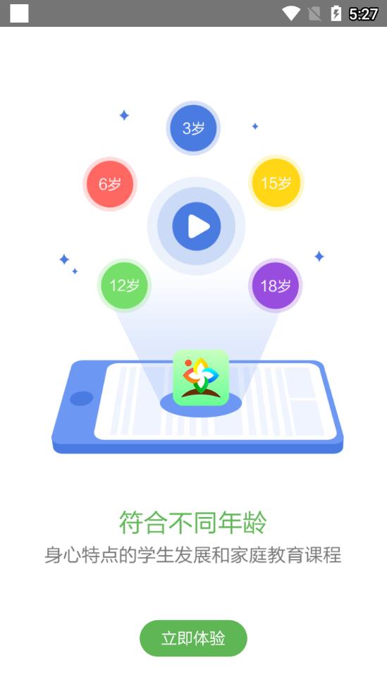 与时校园app4