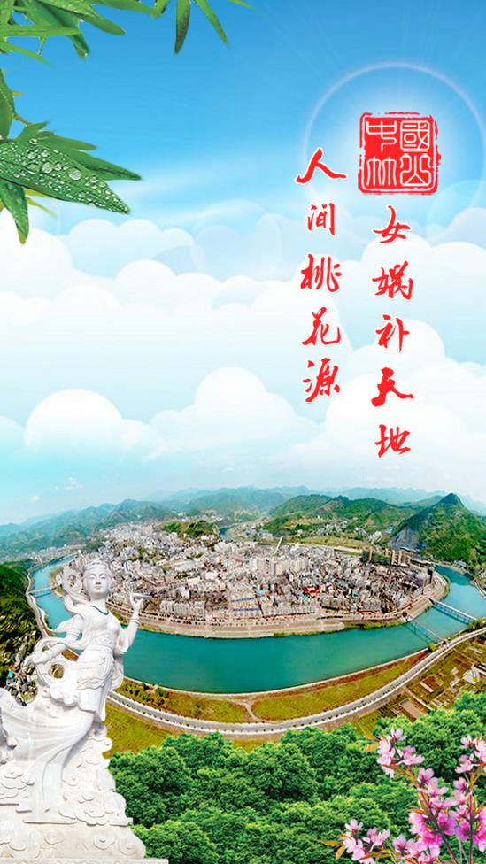 云上竹山app1