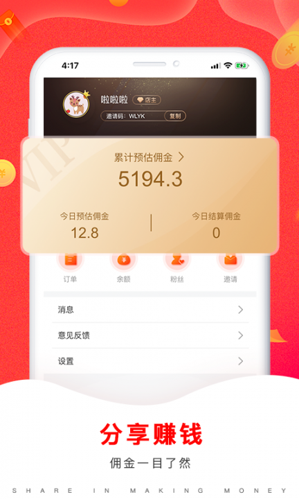 亿趣app4