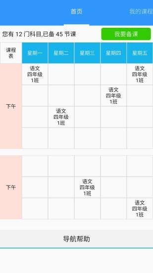 玉溪教育云平台app2