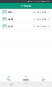 伴你成长学生版app3