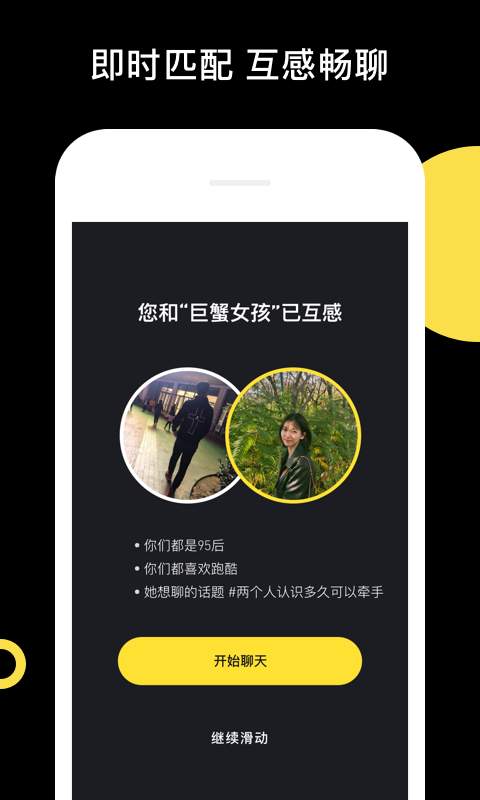 点心app3