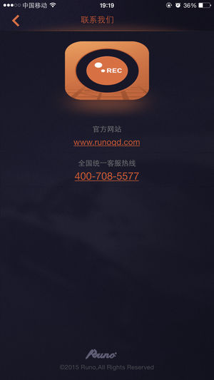 鲁诺录程app3