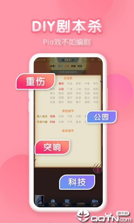 玩呀3