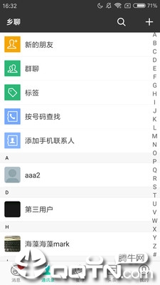 乡聊app2