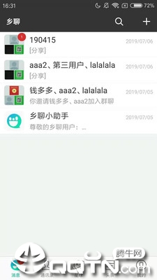 乡聊app1