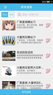 揭阳五金网4