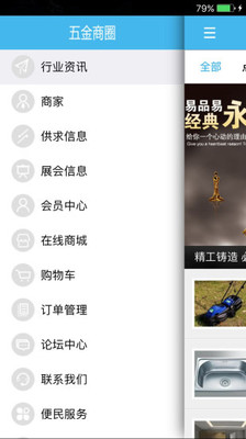 揭阳五金网2