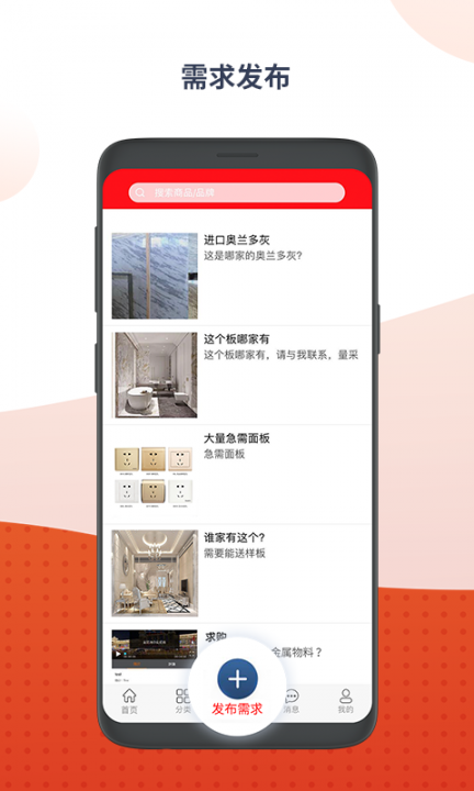 目鹿选材app2