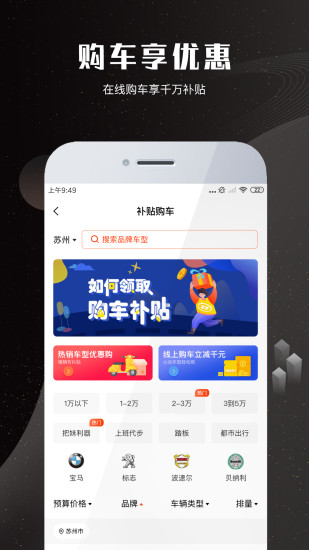 摩托车报价大全app1