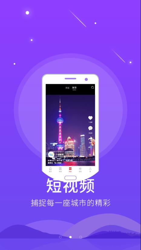 智慧内丘app3