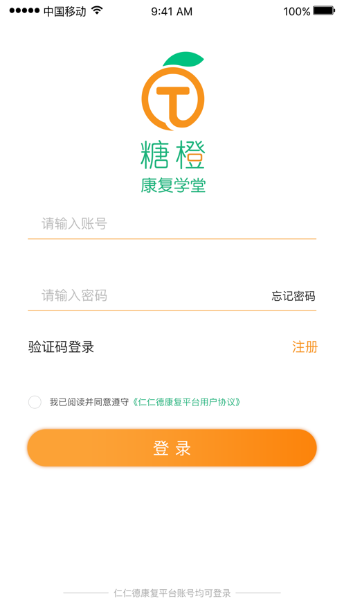 糖橙康复学堂app1