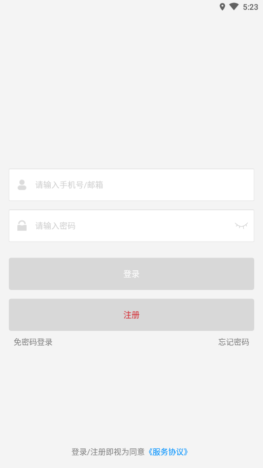 方正公证app4