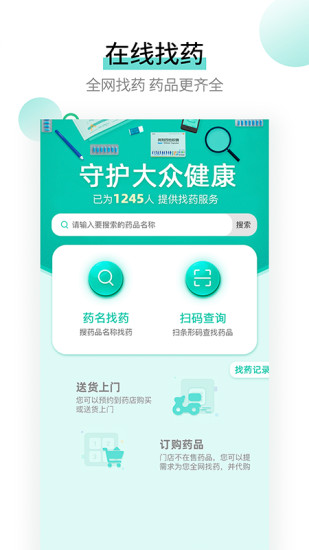 高济健康app3