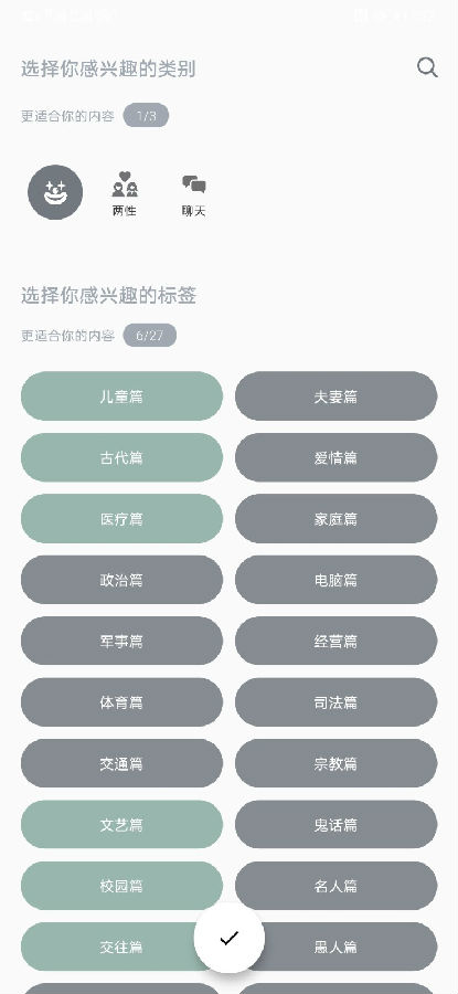 素读app4