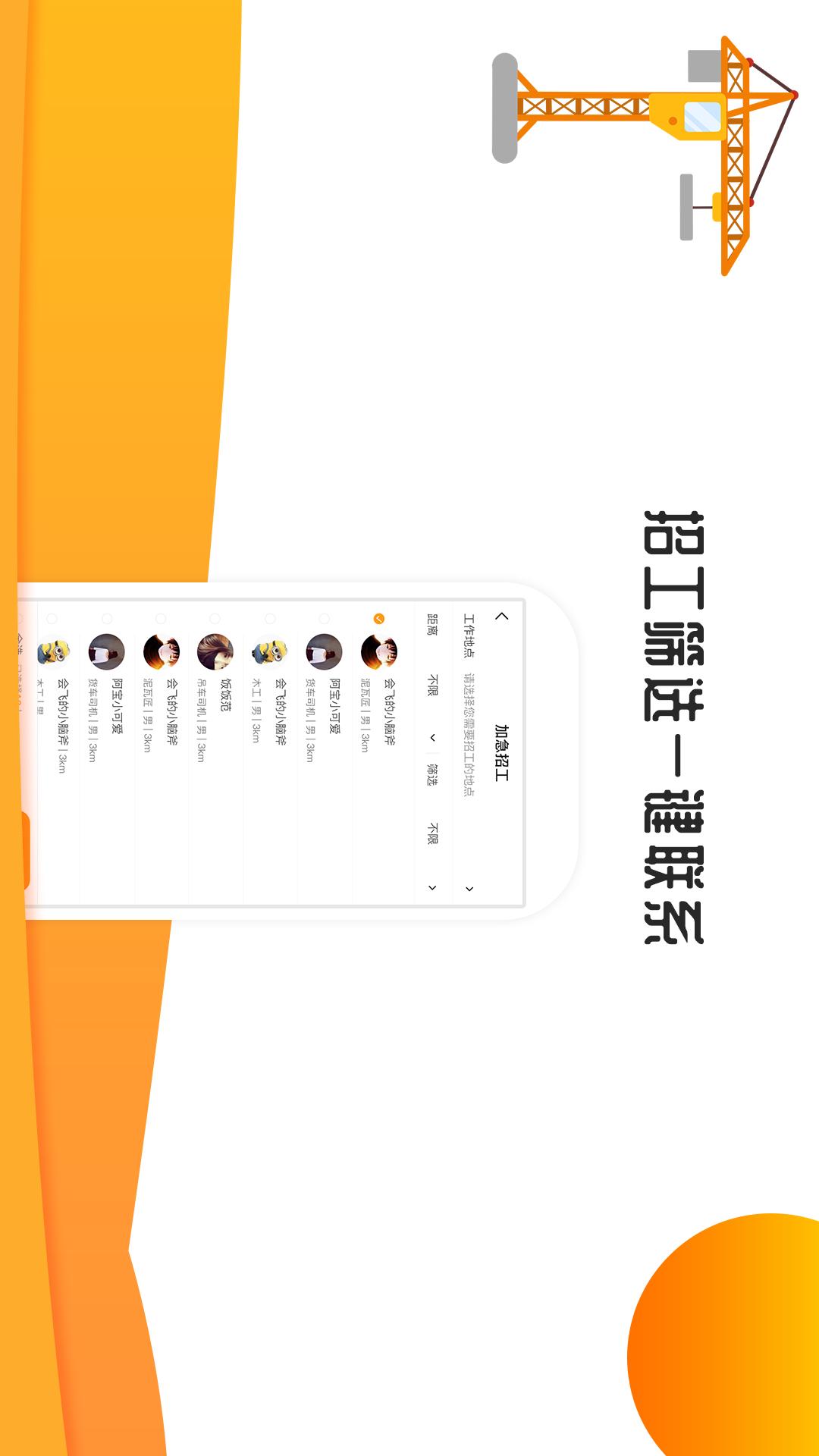 点点有活app2